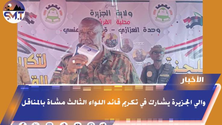 والي-الجزيررررر-OR6FMGWsCB.jpg